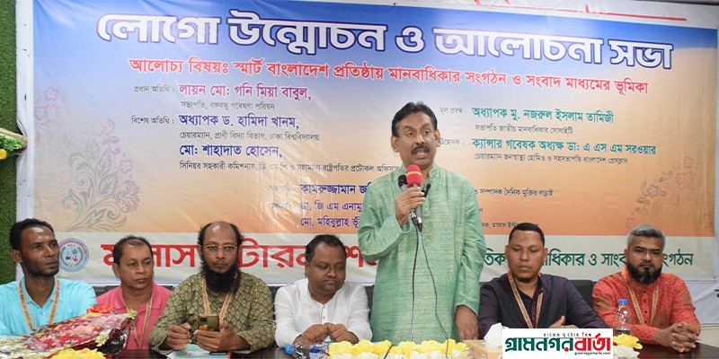 মানবাধিকার প্রতিষ্ঠা করতে সংবাদমাধ্যমের স্বাধীনতা ও সাংবাদিকদের নিরাপত্তা নিশ্চিত করতে হবে : লায়ন মোঃ গনি মিয়া বাবুল মানবাধিকার প্রতিষ্ঠা করতে সংবাদমাধ্যমের স্বাধীনতা ও সাংবাদিকদের নিরাপত্তা নিশ্চিত করতে হবে : লায়ন মোঃ গনি মিয়া বাবুল