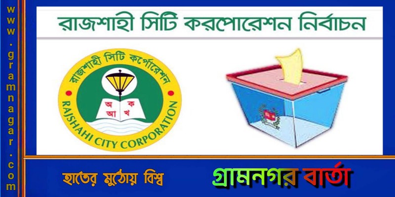 ভোটের মাঠে বিএনপির ১৫ নেতা, বললেন বহিষ্কার হলেও লড়বেন ভোটের মাঠে বিএনপির ১৫ নেতা, বললেন বহিষ্কার হলেও লড়বেন