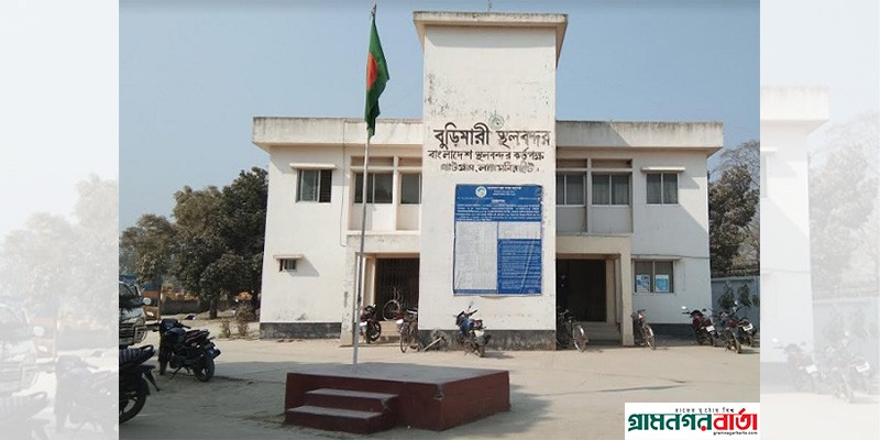 বাংলাদেশ স্থলবন্দর শ্রমিক লীগ বুড়িমারী শাখার বেআইনী কার্যক্রম বন্ধে শ্রম মহাপরিচালককে অভিযোগ বাংলাদেশ স্থলবন্দর শ্রমিক লীগ বুড়িমারী শাখার বেআইনী কার্যক্রম বন্ধে শ্রম মহাপরিচালককে অভিযোগ