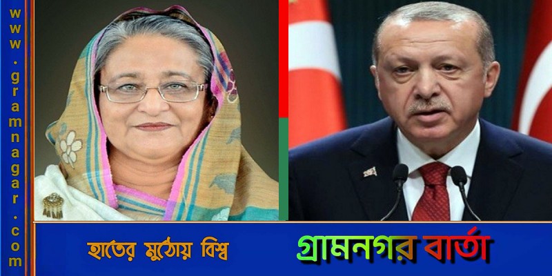 প্রধানমন্ত্রী শেখ হাসিনাকে তুরস্কের প্রেসিডেন্ট এরদোয়ানের ফোন প্রধানমন্ত্রী শেখ হাসিনাকে তুরস্কের প্রেসিডেন্ট এরদোয়ানের ফোন