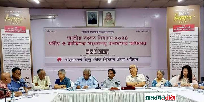 নাগরিক সমাজের সাথে ঐক্য পরিষদের মতবিনিময় নাগরিক সমাজের সাথে ঐক্য পরিষদের মতবিনিময়