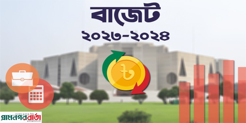 নতুন অর্থবছরে প্রবৃদ্ধির হার অপরিবর্তিত নতুন অর্থবছরে প্রবৃদ্ধির হার অপরিবর্তিত