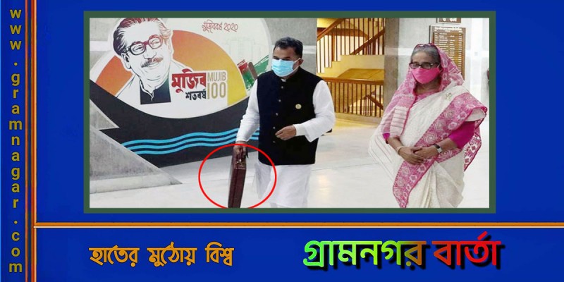 যে কারণে অর্থমন্ত্রী ব্রিফকেস নিয়ে বাজেট দিতে আসেন যে কারণে অর্থমন্ত্রী ব্রিফকেস নিয়ে বাজেট দিতে আসেন