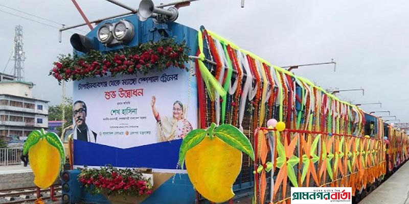 বুধবার চালু হচ্ছে ম্যাঙ্গো স্পেশাল ট্রেন বুধবার চালু হচ্ছে ম্যাঙ্গো স্পেশাল ট্রেন