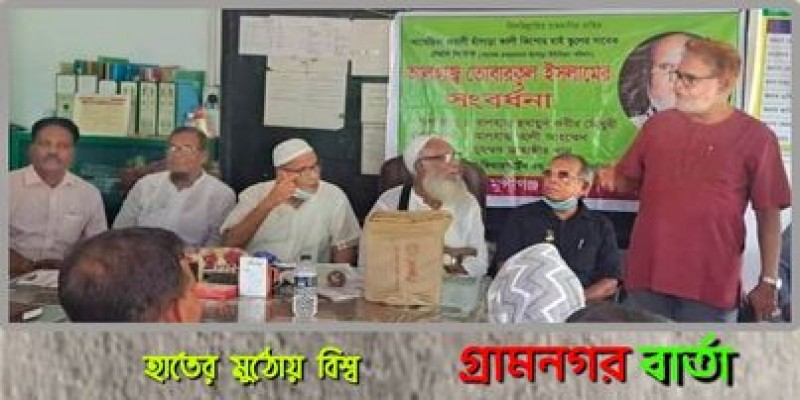শ্রীনগরে আমেরিকা প্রবাসীর মতবিনিময় সভা শ্রীনগরে আমেরিকা প্রবাসীর মতবিনিময় সভা
