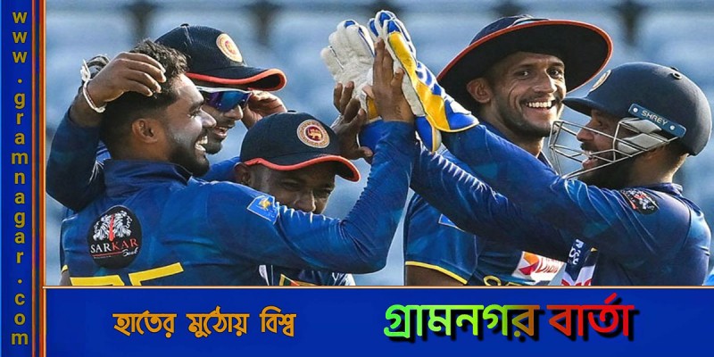 আফগানদের বিপক্ষে বড় জয়ে সিরিজে সমতা ফেরালো শ্রীলঙ্কা আফগানদের বিপক্ষে বড় জয়ে সিরিজে সমতা ফেরালো শ্রীলঙ্কা