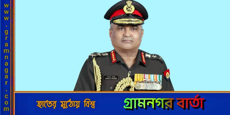 বাংলাদেশে আসছেন ভারতীয় সেনাপ্রধান বাংলাদেশে আসছেন ভারতীয় সেনাপ্রধান