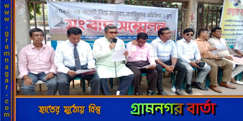 সাধারণ নাগরিক সমাজের দুই হাজার টাকা কর বাতিলসহ ১২ প্রস্তাব সাধারণ নাগরিক সমাজের দুই হাজার টাকা কর বাতিলসহ ১২ প্রস্তাব
