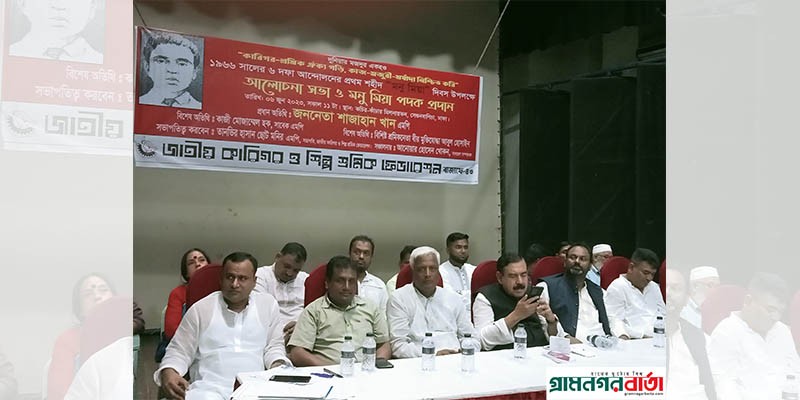 ৬ দফা আন্দোলন বাংলাদেশ সৃষ্টির বীজবপন হয়েছিল : শাজাহান খান এমপি ৬ দফা আন্দোলন বাংলাদেশ সৃষ্টির বীজবপন হয়েছিল : শাজাহান খান এমপি