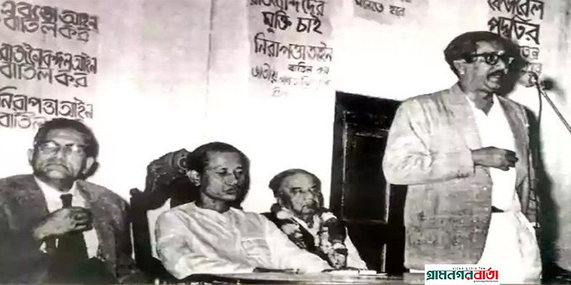 বাঙালির মুক্তির সনদ বাঙালির মুক্তির সনদ