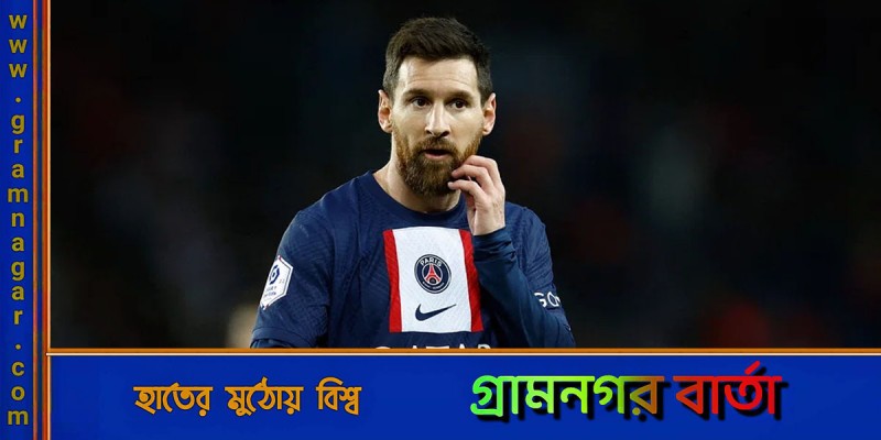 যে কারণে বার্সেলোনায় গেলেন না মেসি যে কারণে বার্সেলোনায় গেলেন না মেসি