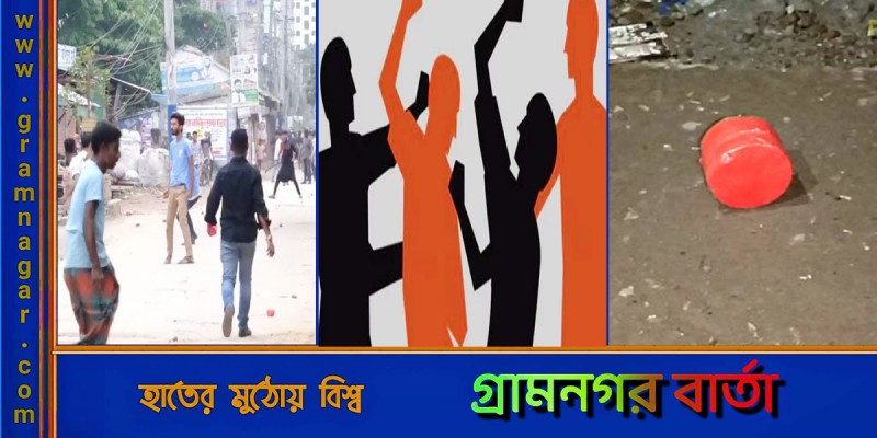 ব্রাহ্মণবাড়িয়ায় ফের ছাত্রদলের দুই পক্ষের সংঘর্ষ, ককটেল বিস্ফোরণ ব্রাহ্মণবাড়িয়ায় ফের ছাত্রদলের দুই পক্ষের সংঘর্ষ, ককটেল বিস্ফোরণ