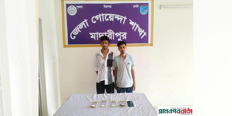 মাদারীপুরে জাল টাকাসহ ২ জন গ্রেফতার মাদারীপুরে জাল টাকাসহ ২ জন গ্রেফতার