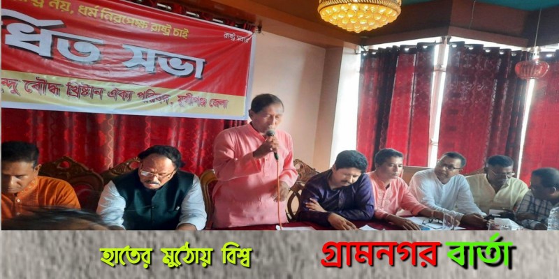 সিরাজদিঘানে মুন্সীগঞ্জ জেলা ঐক্য পরিষদের বর্ধিত সভা সিরাজদিঘানে মুন্সীগঞ্জ জেলা ঐক্য পরিষদের বর্ধিত সভা