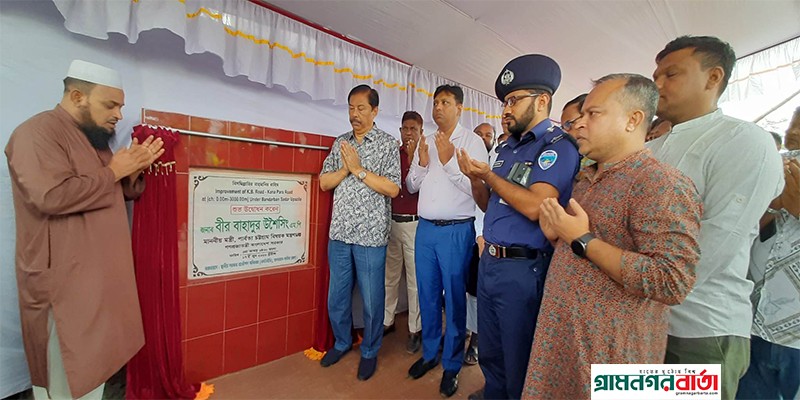 বান্দরবানে সাড়ে আট কিলোমিটার নতুন পাকা সড়ক উদ্বোধন করলেন পার্বত্য মন্ত্রী বীর বাহাদুর উশৈসিং এমপি বান্দরবানে সাড়ে আট কিলোমিটার নতুন পাকা সড়ক উদ্বোধন করলেন পার্বত্য মন্ত্রী বীর বাহাদুর উশৈসিং এমপি