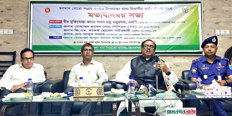 বাংলাদেশে খাদ্যের অভাব ও দুর্ভিক্ষ হবে না বলে গ্যারান্টি দিয়েছেন খাদ্যমন্ত্রী বাংলাদেশে খাদ্যের অভাব ও দুর্ভিক্ষ হবে না বলে গ্যারান্টি দিয়েছেন খাদ্যমন্ত্রী