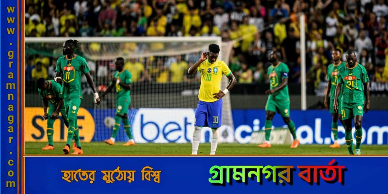 সেনেগালে বিধ্বস্ত ব্রাজিল সেনেগালে বিধ্বস্ত ব্রাজিল
