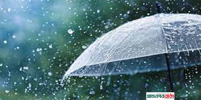 দেশের উত্তরাঞ্চলে ভারী থেকে অতি ভারী বর্ষণ হতে পারে দেশের উত্তরাঞ্চলে ভারী থেকে অতি ভারী বর্ষণ হতে পারে