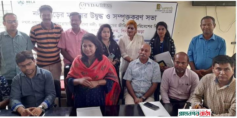 বগুড়ায় নদীপাড়ের মানুষের উদ্বুদ্ধ ও সম্পৃক্তকরণ সভা বগুড়ায় নদীপাড়ের মানুষের উদ্বুদ্ধ ও সম্পৃক্তকরণ সভা