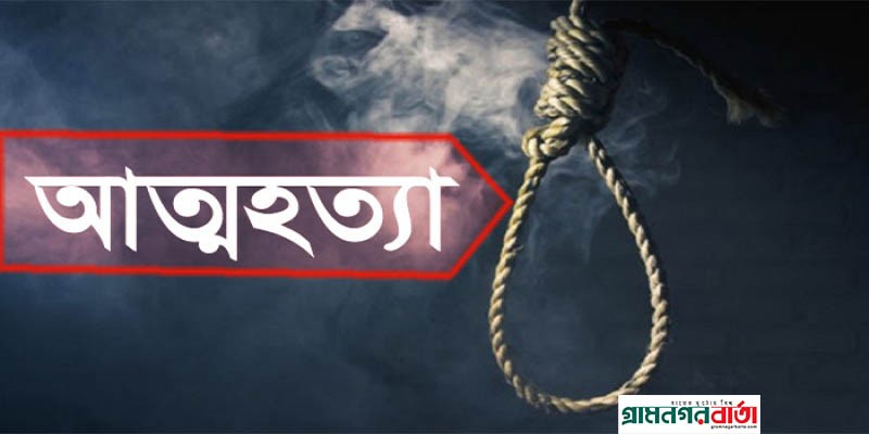স্ত্রীর ওপর অভিমান করে স্বামীর আত্মহত্যা স্ত্রীর ওপর অভিমান করে স্বামীর আত্মহত্যা