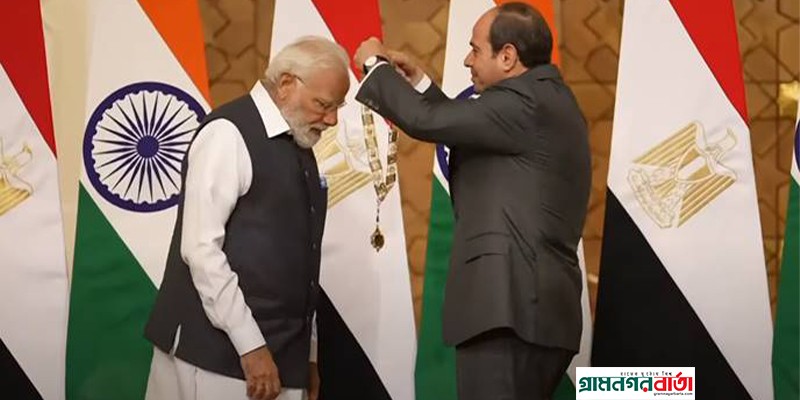কায়রোতে ‘অর্ডার অব দ্য নাইল’ এ ভূষিত হলেন নরেন্দ্র মোদি কায়রোতে ‘অর্ডার অব দ্য নাইল’ এ ভূষিত হলেন নরেন্দ্র মোদি
