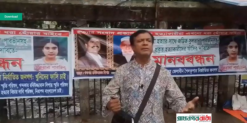 ১৭ বছরেও পিতা-পুত্রের নির্মম হত্যাকান্ডের বিচার না পাওয়ায় স্বজনের আহাজারি ১৭ বছরেও পিতা-পুত্রের নির্মম হত্যাকান্ডের বিচার না পাওয়ায় স্বজনের আহাজারি