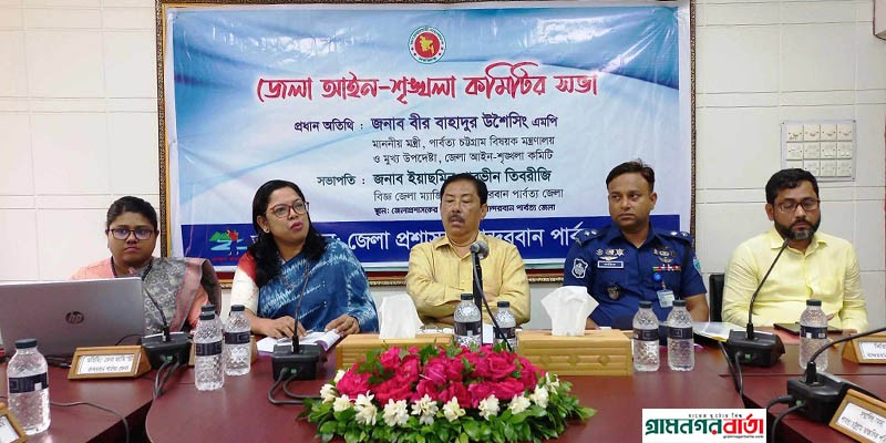 বান্দরবানকে আধুনিক পর্যটন নগরী হিসেবে গড়ে তোলা হবে -পার্বত্যমন্ত্রী বীর বাহাদুর বান্দরবানকে আধুনিক পর্যটন নগরী হিসেবে গড়ে তোলা হবে -পার্বত্যমন্ত্রী বীর বাহাদুর