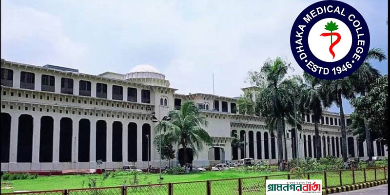 ঢাকা মেডিকেল কলেজ এবং স্বাধীনতা আন্দোলন ঢাকা মেডিকেল কলেজ এবং স্বাধীনতা আন্দোলন