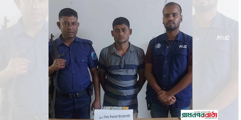 মাদারীপুরে আন্তঃজেলা মাদক ব্যাবসায়ি হানিফ খা ৬০পিস ইয়াবাসহ গ্রেফতার মাদারীপুরে আন্তঃজেলা মাদক ব্যাবসায়ি হানিফ খা ৬০পিস ইয়াবাসহ গ্রেফতার
