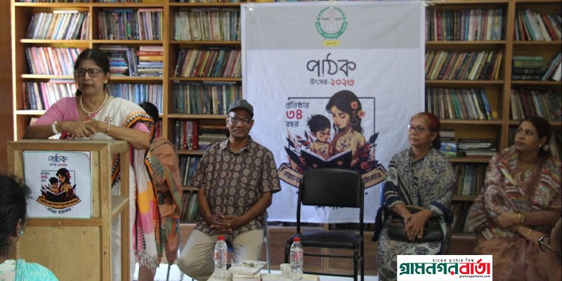 সন্তানকে পাঠাগারমুখী করে গড়ে তুলতে অভিভাবকের ভূমিকা নিয়ে ভিন্নধর্মী আয়োজন সন্তানকে পাঠাগারমুখী করে গড়ে তুলতে অভিভাবকের ভূমিকা নিয়ে ভিন্নধর্মী আয়োজন