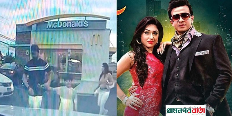 নতুন করে শুরু হচ্ছে কি শাকিব-অপুর সম্পর্ক ! নতুন করে শুরু হচ্ছে কি শাকিব-অপুর সম্পর্ক !