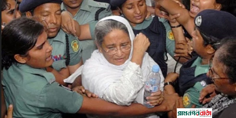 শেখ হাসিনার কারাবন্দী দিবস আজ শেখ হাসিনার কারাবন্দী দিবস আজ