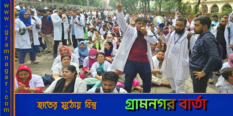 শাহবাগ-কাঁটাবন সড়কে অবস্থান নিয়েছেন ট্রেইনি চিকিৎসকরা শাহবাগ-কাঁটাবন সড়কে অবস্থান নিয়েছেন ট্রেইনি চিকিৎসকরা