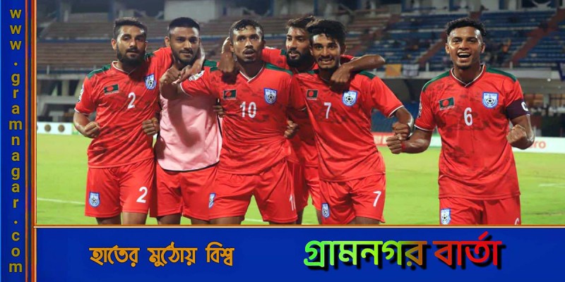 ফিফা র্যাঙ্কিংয়ে বড় লাফ বাংলাদেশের ফিফা র্যাঙ্কিংয়ে বড় লাফ বাংলাদেশের