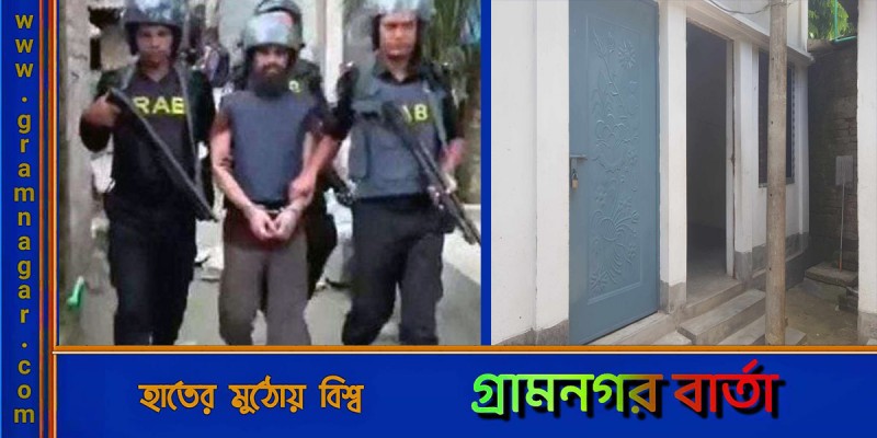 লৌহজংয়ে নতুন জঙ্গি সংগঠন জামাতুল আনসারের আমিরসহ গ্রেফতার ৩ লৌহজংয়ে নতুন জঙ্গি সংগঠন জামাতুল আনসারের আমিরসহ গ্রেফতার ৩