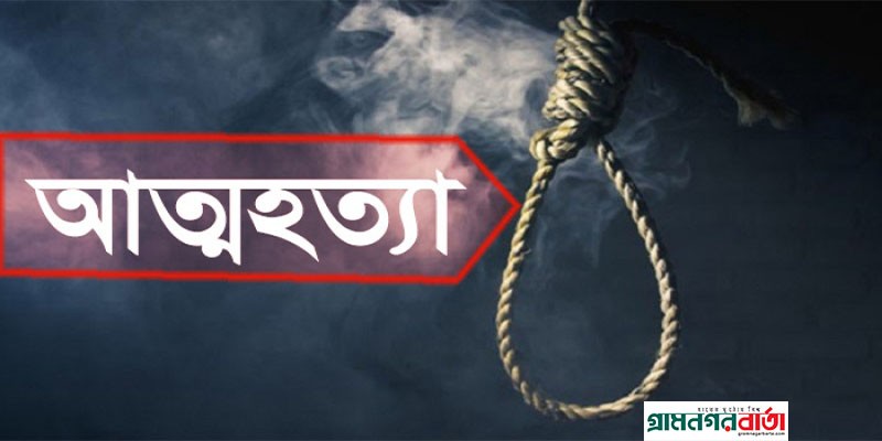 বগুড়ায় যুবকের ঝুলন্ত মরদেহ উদ্ধার বগুড়ায় যুবকের ঝুলন্ত মরদেহ উদ্ধার