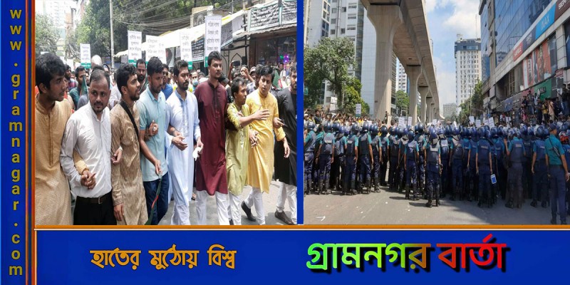 পুলিশি বাধায় শেষ নুরের নেতৃত্বাধীন গণঅধিকার পরিষদের ইসি অভিমুখে পদযাত্রা পুলিশি বাধায় শেষ নুরের নেতৃত্বাধীন গণঅধিকার পরিষদের ইসি অভিমুখে পদযাত্রা