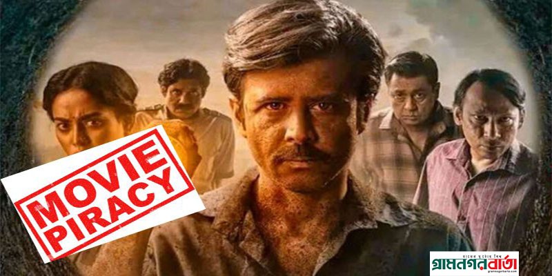 পাইরেসির শিকার হল সুড়ঙ্গ সিনেমা পাইরেসির শিকার হল সুড়ঙ্গ সিনেমা