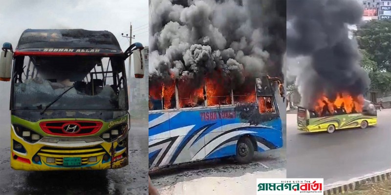 রাজধানীর মাতুয়াইলে এবং শ্যামলীতে বাসে আগুন রাজধানীর মাতুয়াইলে এবং শ্যামলীতে বাসে আগুন
