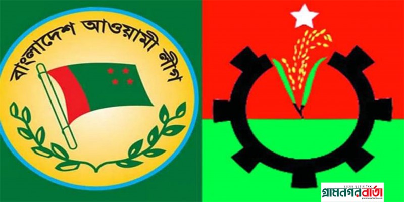 বিকালে আওয়ামী লীগের আলোচনা সভা, সন্ধ্যায় বিএনপির বিক্ষোভ সমাবেশ বিকালে আওয়ামী লীগের আলোচনা সভা, সন্ধ্যায় বিএনপির বিক্ষোভ সমাবেশ