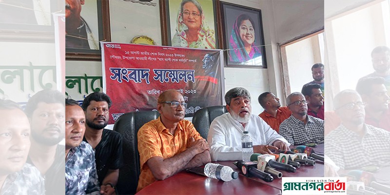 লৌহজং উপজেলা আওয়ামী লীগের মাসব্যাপী শোক কর্মসূচি ঘোষণা লৌহজং উপজেলা আওয়ামী লীগের মাসব্যাপী শোক কর্মসূচি ঘোষণা