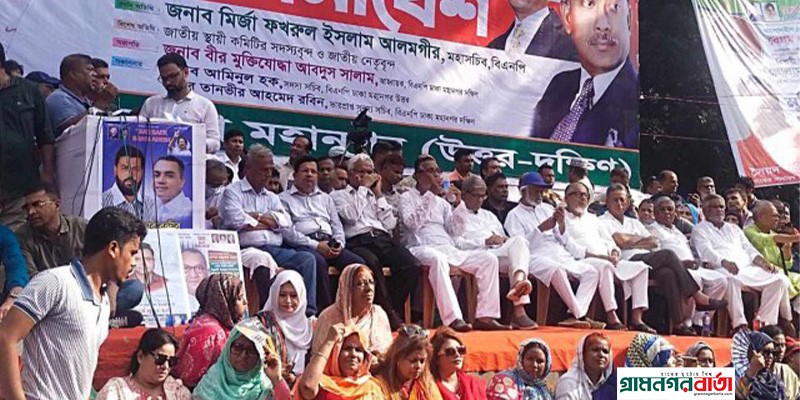 সোহরাওয়ার্দী উদ্যানে বিএনপির জনসমাবেশ সোহরাওয়ার্দী উদ্যানে বিএনপির জনসমাবেশ