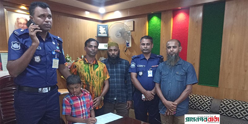 সিরাজদিখানের দুই সাংবাদিকের সহায়তায় হারানো সন্তানকে ফিরে পেল পরিবার সিরাজদিখানের দুই সাংবাদিকের সহায়তায় হারানো সন্তানকে ফিরে পেল পরিবার