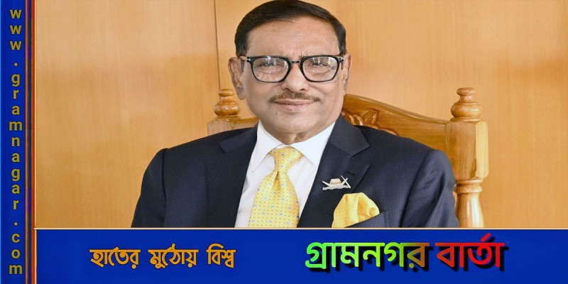 নো বলে গুগলিও হয় না, আউটও হয় না: ওবায়দুল কাদের নো বলে গুগলিও হয় না, আউটও হয় না: ওবায়দুল কাদের