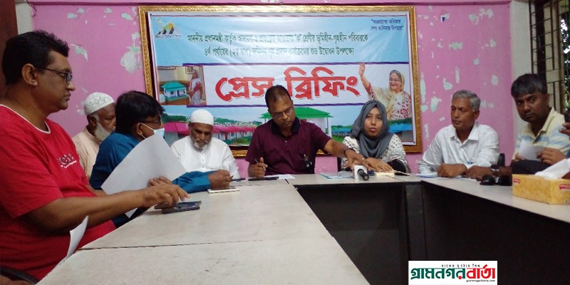 মুন্সীগঞ্জের শ্রীনগরে ভূমিহীন-গৃহহীনদের জমিসহ ঘর প্রদান কার্যক্রমের শুভ উদ্বোধন উপলক্ষে প্রেস ব্রিফিং মুন্সীগঞ্জের শ্রীনগরে ভূমিহীন-গৃহহীনদের জমিসহ ঘর প্রদান কার্যক্রমের শুভ উদ্বোধন উপলক্ষে প্রেস ব্রিফিং