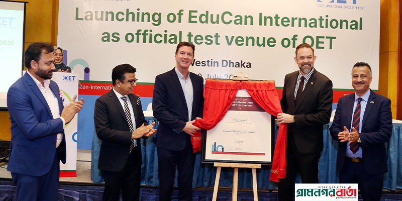 বাংলাদেশে ও.ই.টি- এর অফিসিয়াল পরীক্ষা কেন্দ্র হিসেবে এডুক্যান ইন্টারন্যাশনাল এর যাত্রা শুরু বাংলাদেশে ও.ই.টি- এর অফিসিয়াল পরীক্ষা কেন্দ্র হিসেবে এডুক্যান ইন্টারন্যাশনাল এর যাত্রা শুরু