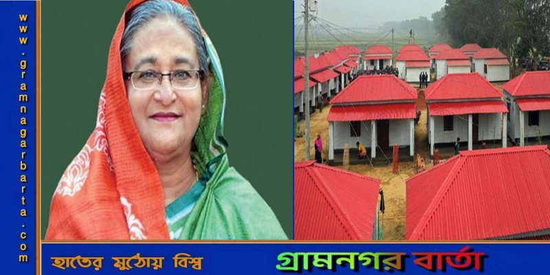 ২২ হাজার ১০১ পরিবারের মধ্যে ঘর হস্তান্তর করলেন প্রধানমন্ত্রী ২২ হাজার ১০১ পরিবারের মধ্যে ঘর হস্তান্তর করলেন প্রধানমন্ত্রী