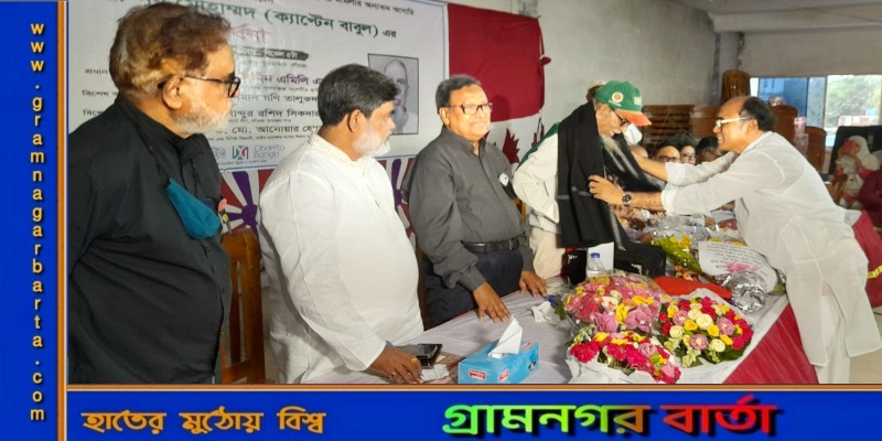আগরতলা ষড়যন্ত্র মামলার আসামি বীর মুক্তিযোদ্ধা নূর মোহাম্মদকে সংবর্ধনা আগরতলা ষড়যন্ত্র মামলার আসামি বীর মুক্তিযোদ্ধা নূর মোহাম্মদকে সংবর্ধনা