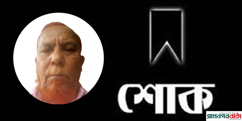 ভূমিহীন আন্দোলনের প্রধান উপদেষ্টা ইকবাল আমীন আর নেই ভূমিহীন আন্দোলনের প্রধান উপদেষ্টা ইকবাল আমীন আর নেই