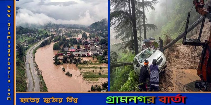 হিমাচলে তুমুল বৃষ্টি : ৭ জনের মৃত্যু হিমাচলে তুমুল বৃষ্টি : ৭ জনের মৃত্যু